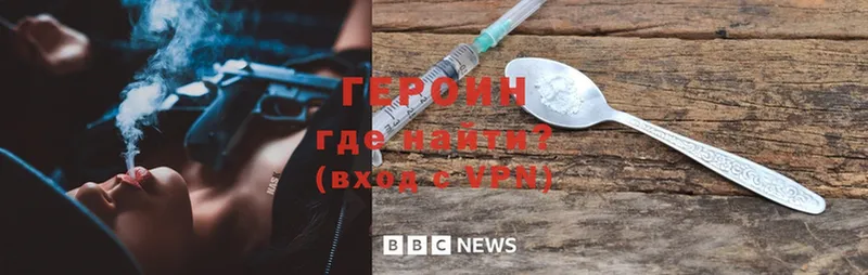 ГЕРОИН Heroin  Остров 