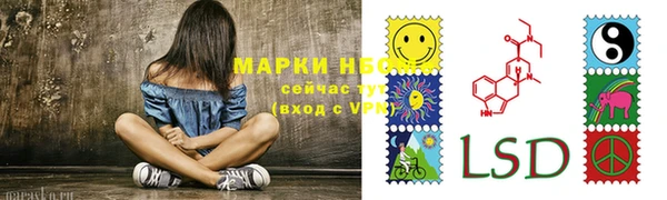 марки lsd Вяземский